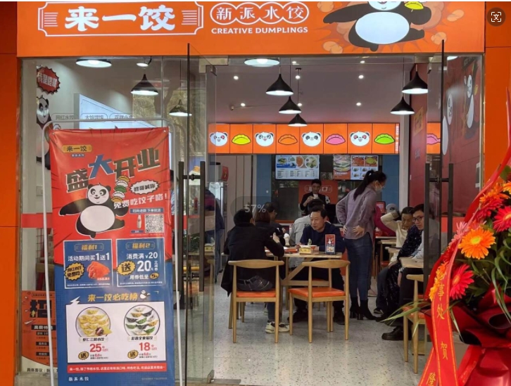 特色餃子加盟與社區(qū)需求的精準契合
